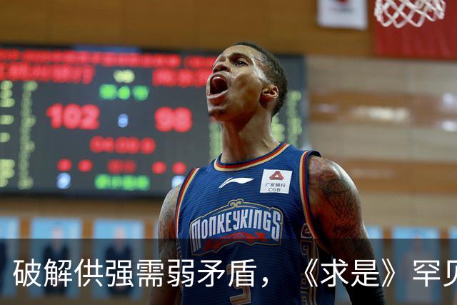破解供强需弱矛盾，《求是》罕见“三连评”释放关键信号！