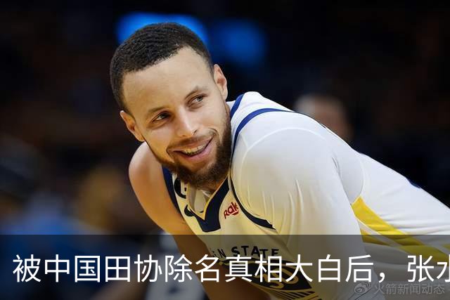 被中国田协除名真相大白后，张水华再破天花板，有一点她一直没变
